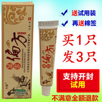 Ju Chengtian Fu Miao Family Herbal Cream Ointment Allergy