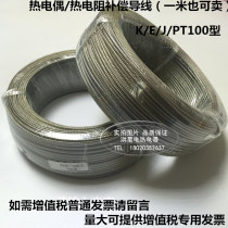 K-type thermocouple compensation lead J type E-type thermometric metal shielding temperature-controlled line high temperature resistant sensing device