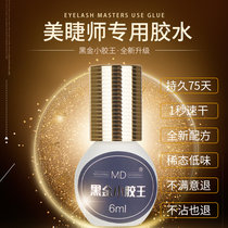 MD Black Gold Wang Grafts Magnace Glue Dry Super Lasting Low Sensitive Not Stimulating Pregnant Women