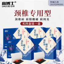 Plaster cervical spine shoulder acid low back pain cervical spondylosis special patch magnetic therapy compression neuralgia high doctor small black plaster