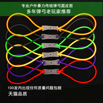 Traditional slingshot rubber band round rubber band 1745 high stretch durable 2050 violence thickened 1842 projectile rubber band