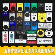 Customized acrylic 22mm indication sign control box manual open sign electrical sign labeling button label