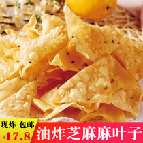 Fried sesame leaves snacks salty burnt leaves crispy handmade bananas sweet hemp leaves Anhui Henan specialty snacks