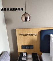 Home Gold Standard Business Travel Hotel Room Desk Lamp Bedside Chandelier Rest Area Seven Headlights Floor Light Source