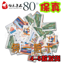 Package Express 1 copy of 20 80 cents 0 8 yuan discount stamp mail mail stamp send postcard Fidelity stamp ticket