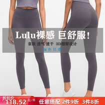 anjali professional non-trace yoga pants women wear naked feeling tight body quick-dry high waist lift hip fitness nine points lulu