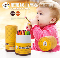 Melo children crayons washable baby crayons 16 24 36 color toddler crayons anti-fall painting pen