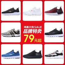 Hongxing Erke sneakers male junior high school students Leisure discount clearance cut-off tail non-slip wear-resistant running shoes