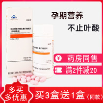  Baojaman Folic acid aland multivitamin and mineral tablets for women folic acid for pregnant women calcium iron and zinc supplementation during pregnancy