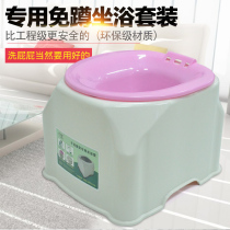 Qianxi mens and womens bidet ass wash basin Free squat basin Sitting bath stool set Drug sitting bath bubble washing lower body