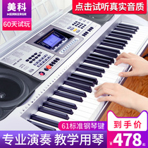 Meike electronic piano 61 key adult children beginner teacher teaching multi-functional professional intelligent piano 88