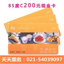 85 degrees c store universal birthday cake bread coffee drink cash card 200 yuan face value first discount