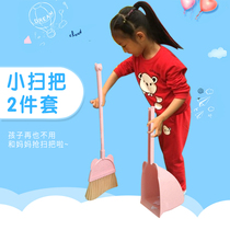 Children mop floor sweeping broom mop vertical dustpan kid simulation house toy girl kitchen set