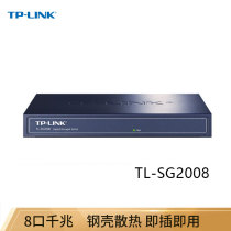 TP-LINK8 mouth one thousand trillion switch TL-SG2008 Ethernet network hub splitter splitter