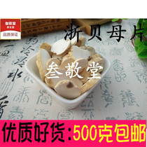 Fritillaria thunbergii chuanshen chuanshen chuanshen chuanshen tablets wild 500g traditional Chinese herbal medicine grinable powder