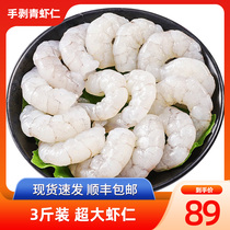 Emerald shrimp fresh shrimp fresh frozen large shrimp hand-peeled shrimp to shrimp line frozen seafood aquatic products