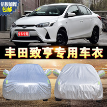 2019 New Toyota zhyung car clothes car cover sun and rainproof YARiS L special Oxford cloth insulation car cover