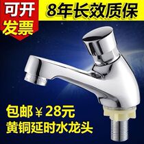S all copper press type faucet delay hand press faucet nozzle automatic water shut-off single cold basin faucet project
