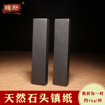 Weixin 20cm Shexian Yan stone head pressure rice paper raw paper Raw stone plain face paperweight town ruler Wenfang Sibao students practical pure natural whole stone plain face elegant paper price for a pair of two