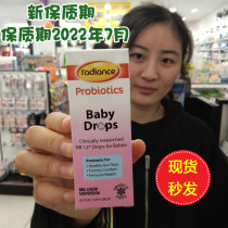 Spot New Zealand Australia Radiance High-end Liquid Baby Baby Probiotics Drops 8ml Regulating Gastrointestinal