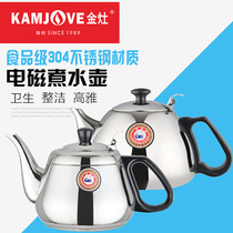 Gold stove original accessories D608 induction cooker boiling kettle 304 stainless steel flat kettle Q9 kettle disinfection pot