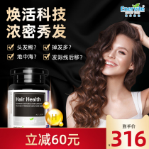 Ao Le Vita Yangxue Hair Hair Capsule Hair Loss Hair Vitamin B7 Biotin 2 Bottles