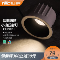 Thunder lighting Embedded ceiling Spotlight Living Room bedroom Aisle Lights Home Tricolor Anti-glare Migist Smart Silo