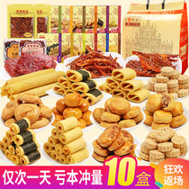Big gift package Guangdong snacks and snacks Zhuhai Foshan Macao specialty hand letter food Guangzhou pastry gift gift accompanied by hand gift