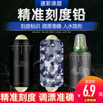 Sea Battle Camouflay Precision Scale Lead Double Core Fast Lead Fishing Competitive Bullet Lead Soft Core without injury Line Lead Pendant Accessories