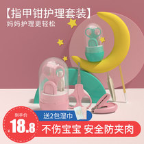 Baby nail scissors set Special baby safety scissors for newborns Childrens nail clippers Anti-pinch meat nail clippers
