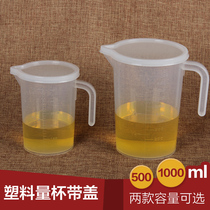 Measuring cup thickened plastic measuring cup transparent tape scale kitchen baking tool milk tea large capacity