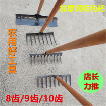 Nail Harrow agricultural steel rake eight-tooth rake deciduous rake straw rake tool flat multi-tooth pig eight ring rake
