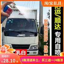 Kaiyun milky white self-spray paint Shunda blue paint Wailing Blue good luck van paint scratch repair anti-rust paint