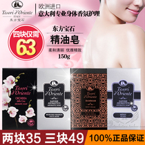 Italian imported Oriental gem essential oil soap orchid Turkish White Musk last Medicine fragrance moisturizing moisturizing