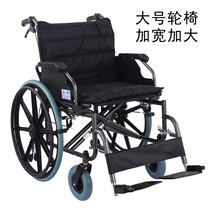 Kaiyang Asian Games increased thickened and widened large obese wheelchair folding load-bearing 300 pounds sit wide 56