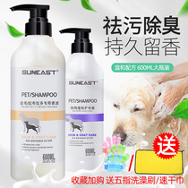 Dog Body Lotion BATH TERRACE TEDDY BIB BEARS GOLDEN HAIR BATH SPECIAL BODY BATH LOTION EXCEPT MITES DEODORANT ANTI-ITCHING PET BALM SUPPLIES