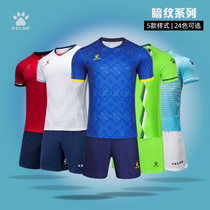 Kalmei football suit men 2021 new football training uniform jersey kelme custom team suit printing number