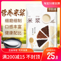 Prenorphine Poetry Rice Pulp Powder Soy Milk Bagged Meal Powder 1kg Instant Five Valley Cereals Nutritional Breakfast Milk for Nutritional Breakfast