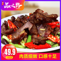 The Road wax pig face Hunan Xiangxi local specialty firewood smoke smoked pork head pork bacon bacon cured meat 500g