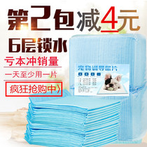 Diaper Dog Urine Mat Thickened Deodorant Dog Urine Sheet 100 Slices Cat Juvenile Dog Fixer Small Dog Pooch Large Size Large