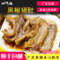 5 catty loaded black pepper pork belly (four divisions brother-in-law) finished steamed pork belly-wide morning tea Cantonese restaurant refreshments 5 catties