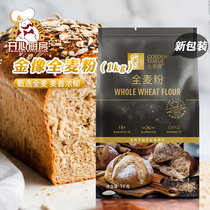 Golden Statue brand whole wheat flour 1kg high gluten wheat flour toast steamed bread flour household baking ingredients