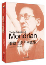 The authentic Mondrian art anthopic set of the art of the