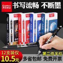 Press the gel pen together black 0 5mm water-based signature pen large capacity smooth and easy to write student exam carbon pen with soft grip glue blue ink blue red pen teachers special office stationery