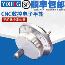 CNC Digital Control Electron Wheel Wide number Kane Emperor PLC system handwheel pulse generator hand pulse lathe