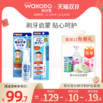WAKODO and light Hall auxiliary long handle baby toothbrush toothpaste gel 40g guard for 6 months