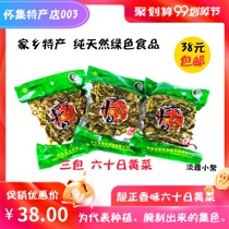 Guangdong Zhaoqing radish Huaiji farm specialty Sixty-day yellow pickle pickle Old altar pickle pickle pickle pickle pickle pickle pickle pickle pickle pickle pickle pickle