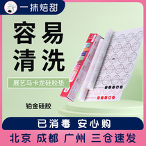 Exhibition Arts Macaron Silicone Mat High Temperature Resistant Macaron Cushion Tunic Mat Versatile Silicone Mat Baking