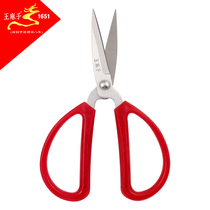 Beijing Wang Mazi household scissors Stainless steel civil knife scissors office manual thread scissors small scissors