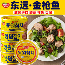 Dongyuan tuna canned bibimbap Korean canned tuna imported ready-to-eat tuna canned 100g
